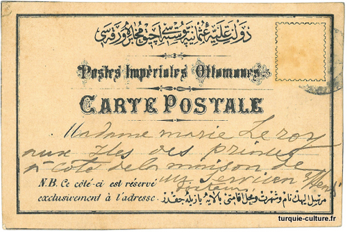 entier-postal-1883-002.jpg