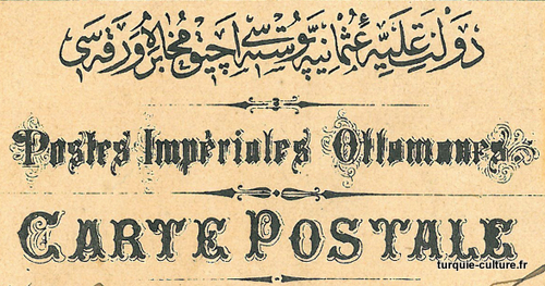 entier-postal-1883-003.jpg