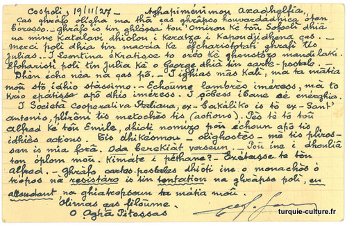entier-postal-1927-11-19-grec-latin-004.jpg