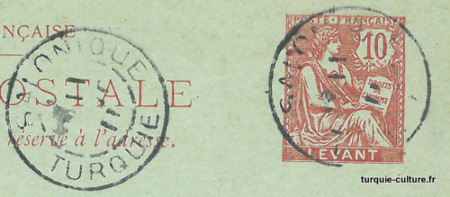 entier-postal-salonique-paris-1911-1b.jpg